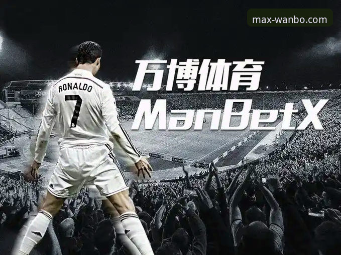 揭秘万博体育平台：一份颠覆认知的官方网站首页访问与使用全攻略