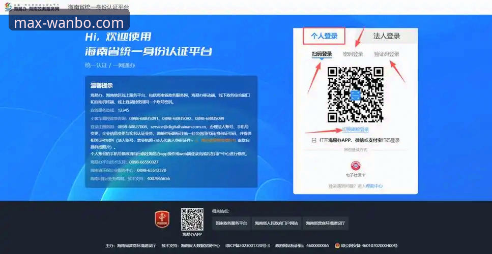 如何安全高效地完成万博官方网站手机版登录？